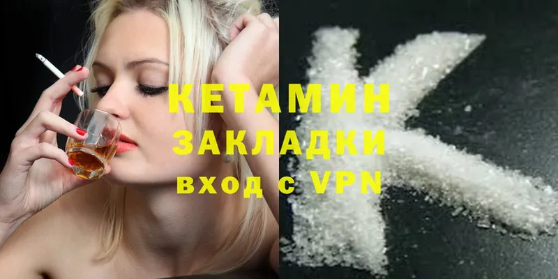 Кетамин ketamine  мега как войти  Георгиевск 